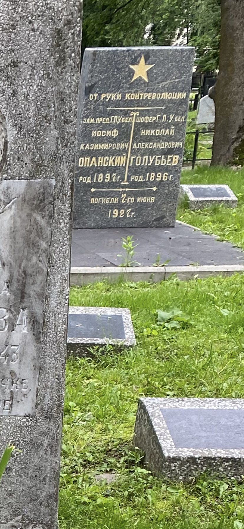 Фотография надгробия